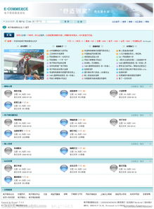 電子商務(wù)服務(wù)論壇 視覺(jué)盛宴與技術(shù)創(chuàng)新的交匯點(diǎn)